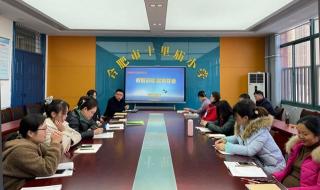 何为小学班主任 小学班主任工作